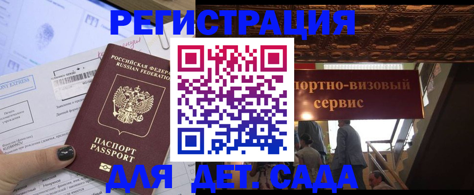 прописка иностранных граждан в Сольцах