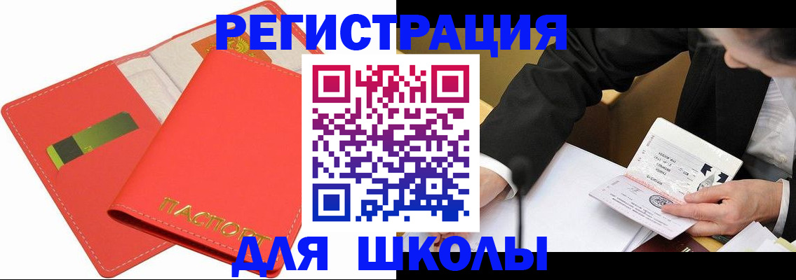 временная регистрация поиск в Сольцах