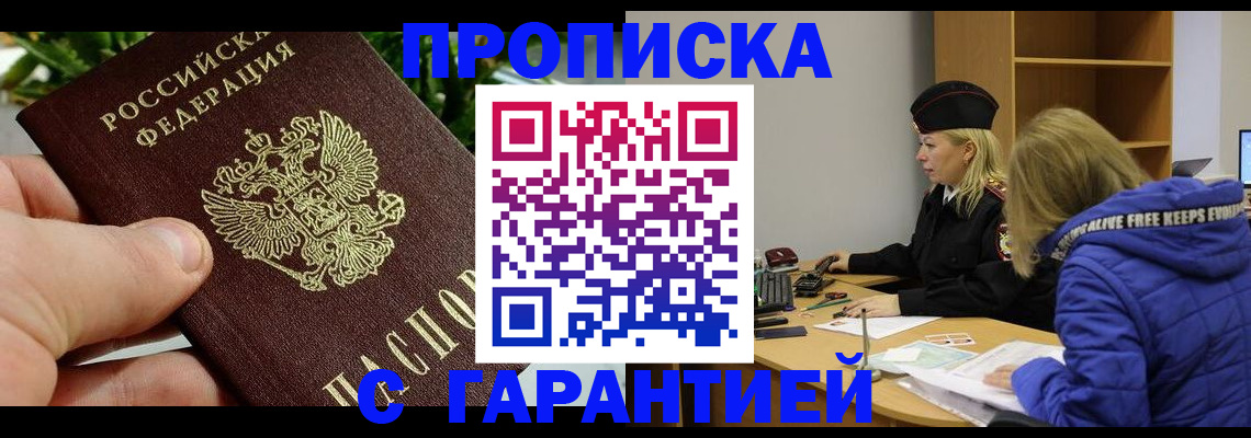 прописка регистрация в Сольцах