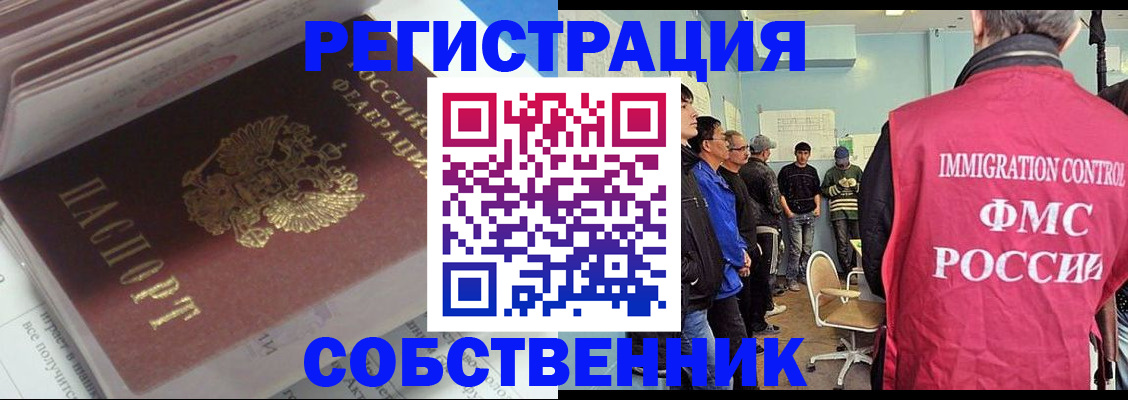 временная регистрация купить в Сольцах