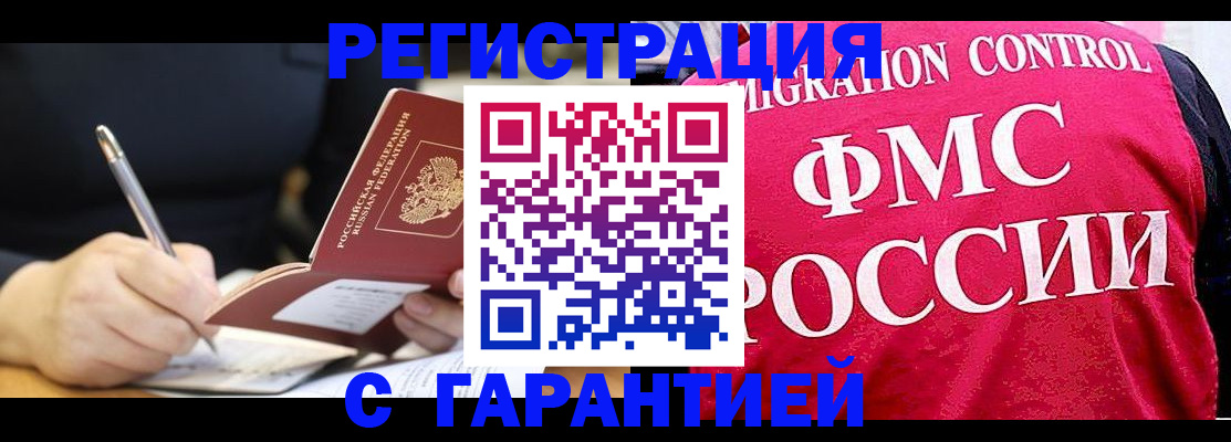 временная регистрация недорого в Сольцах