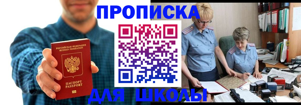 временная регистрация надежно в Сольцах